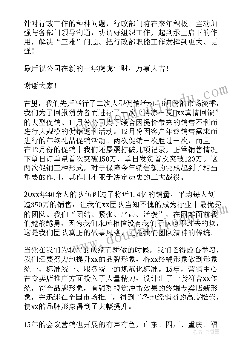 最新村年终总结讲话(实用6篇)