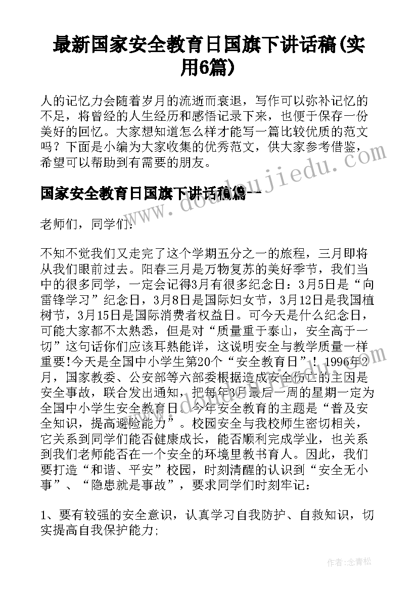 2023年清明感悟的句子 警察清明感悟心得体会(通用8篇)