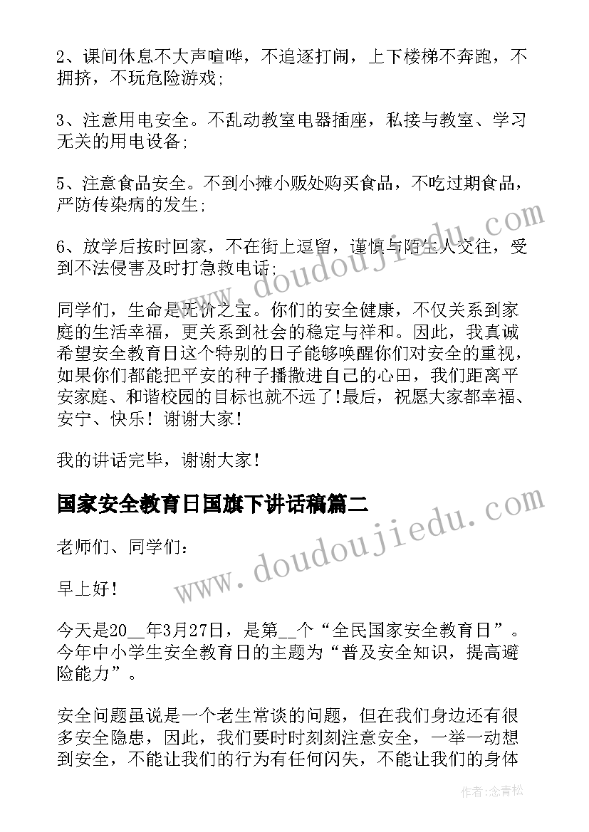 2023年清明感悟的句子 警察清明感悟心得体会(通用8篇)