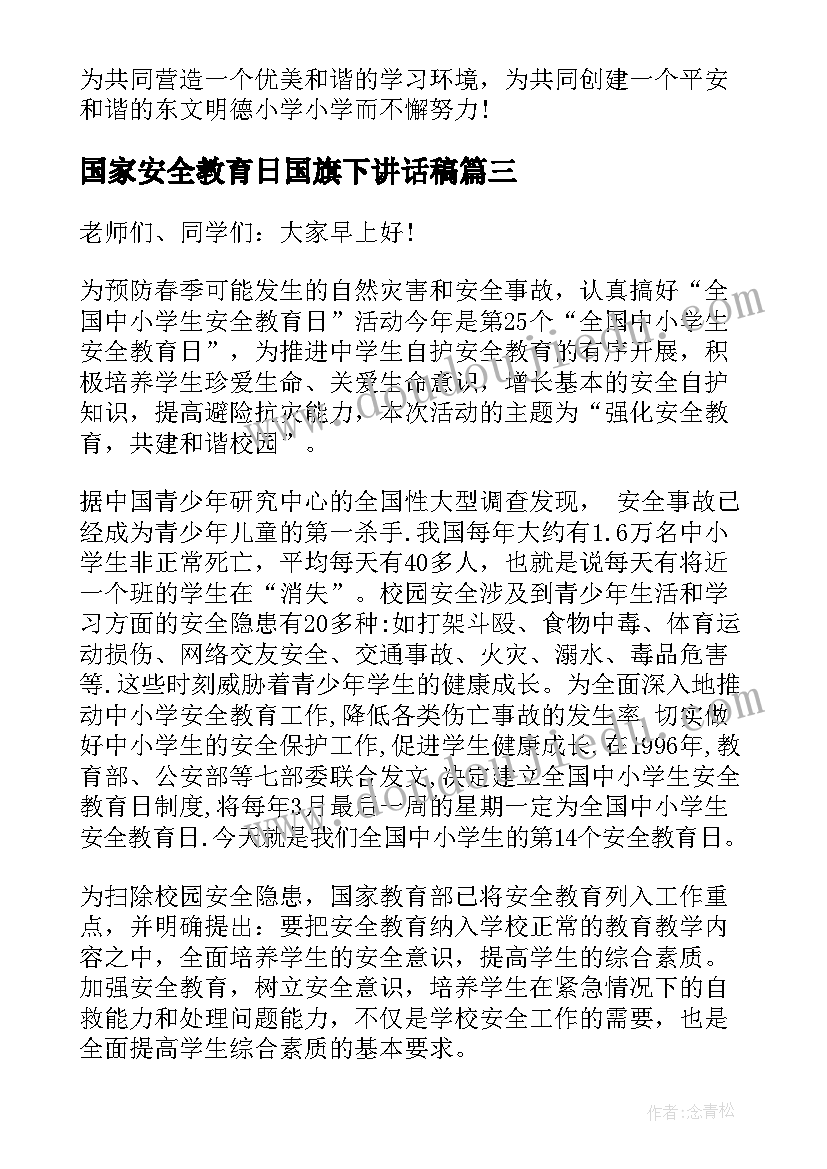 2023年清明感悟的句子 警察清明感悟心得体会(通用8篇)