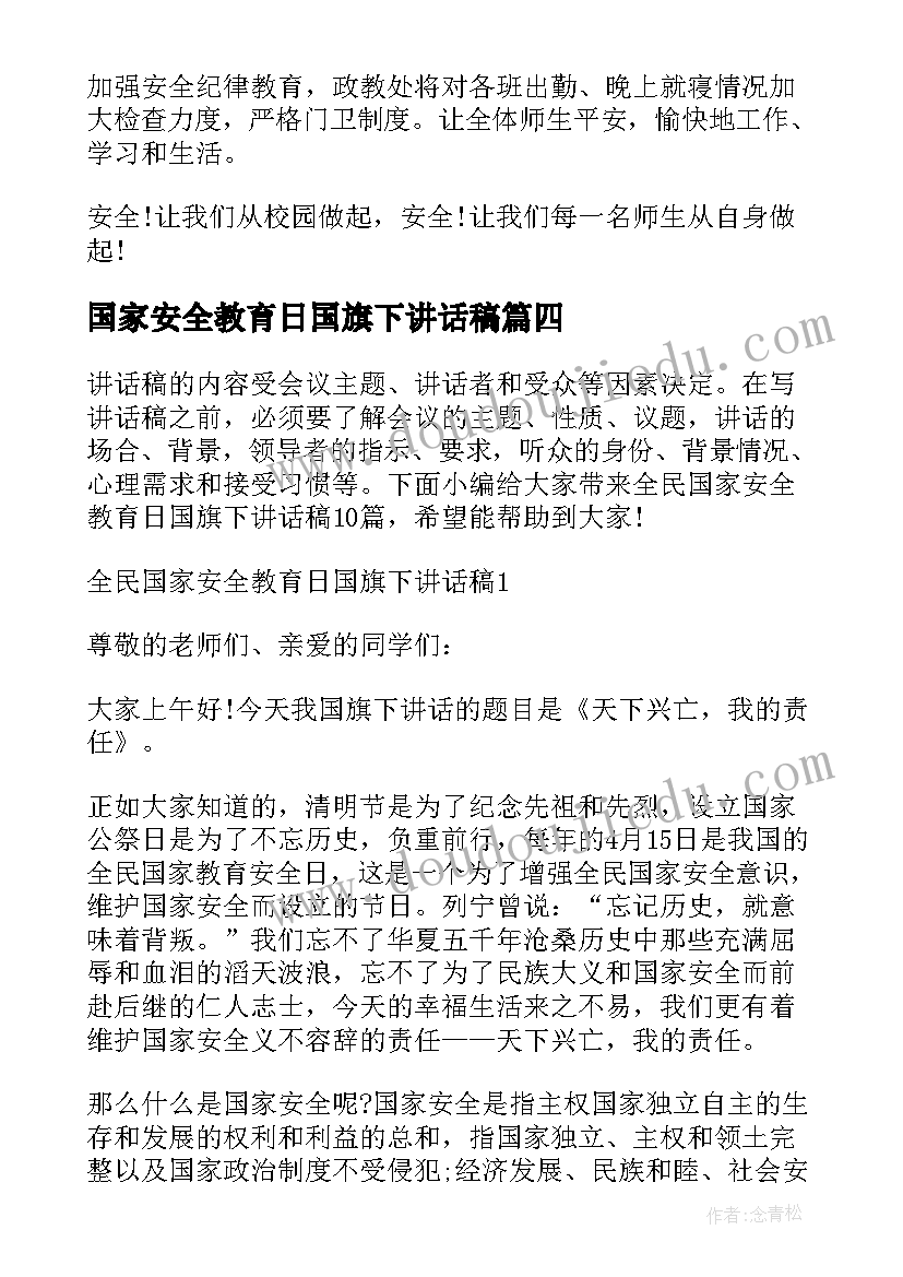 2023年清明感悟的句子 警察清明感悟心得体会(通用8篇)