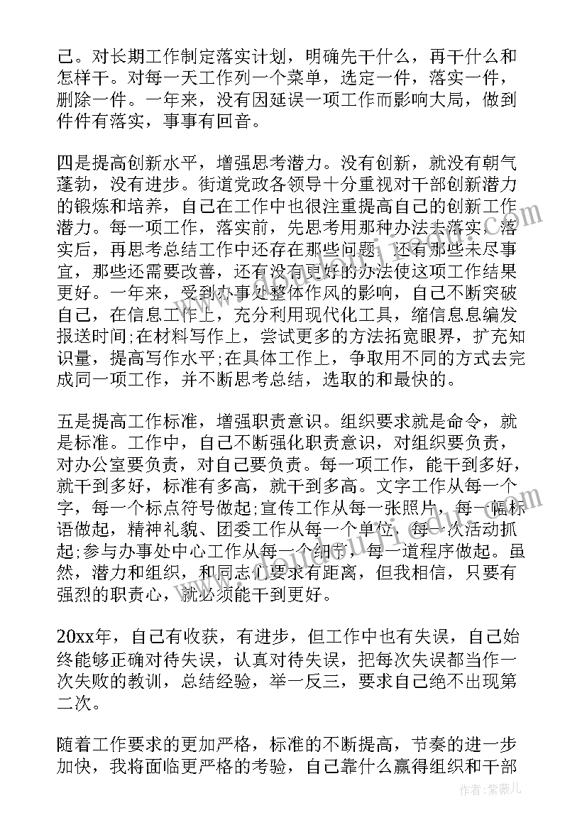 2023年社区团支部述职报告(通用5篇)