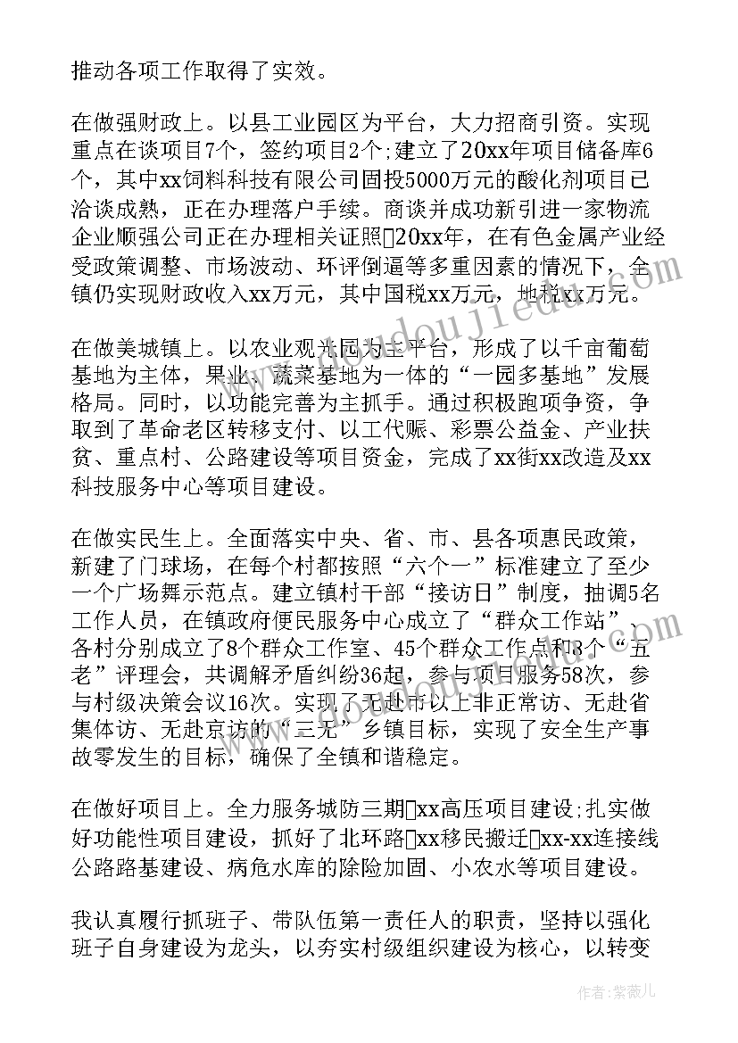 2023年社区团支部述职报告(通用5篇)