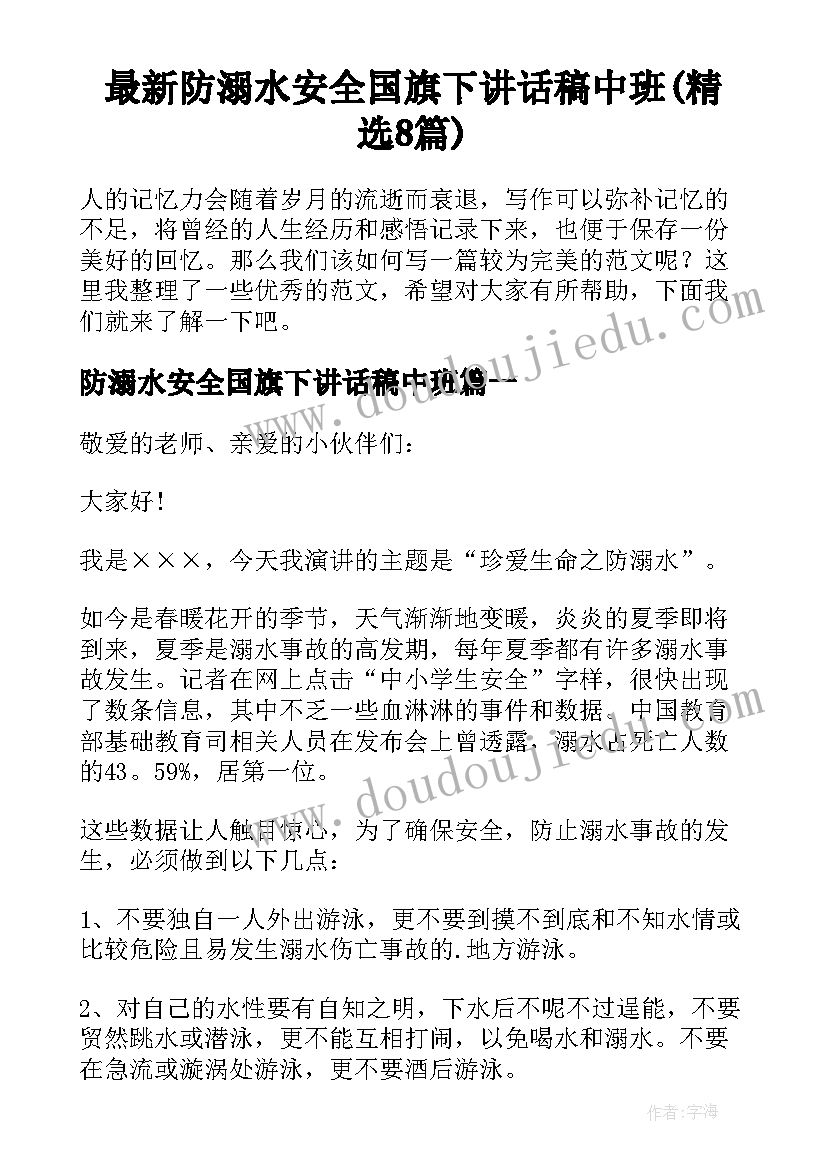 最新毕业生表老师评语 老师评语心得体会(精选5篇)