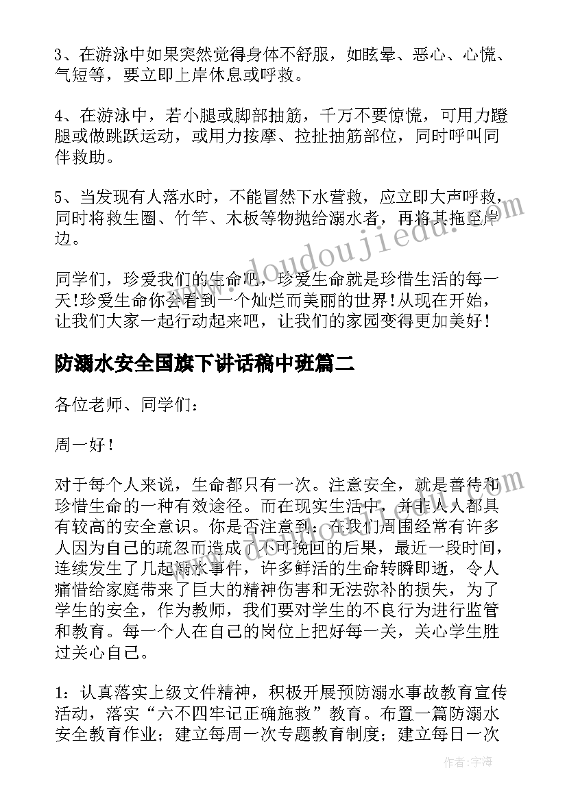 最新毕业生表老师评语 老师评语心得体会(精选5篇)