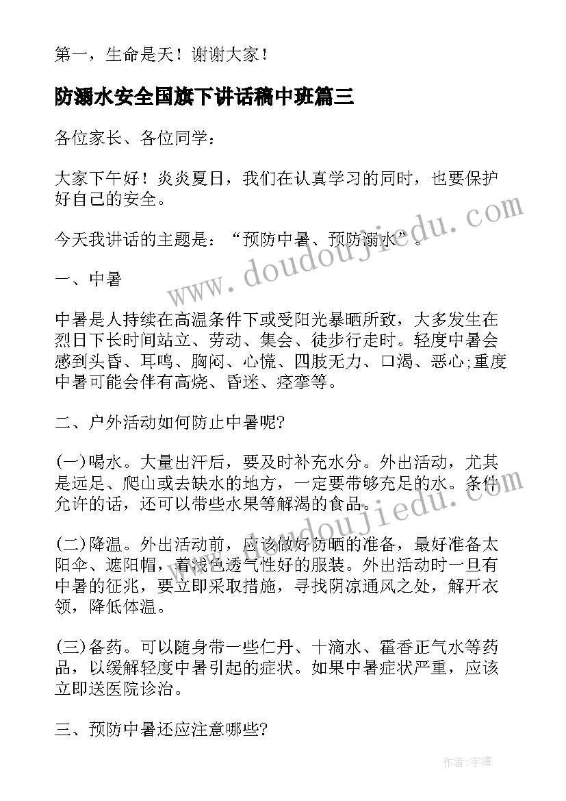 最新毕业生表老师评语 老师评语心得体会(精选5篇)