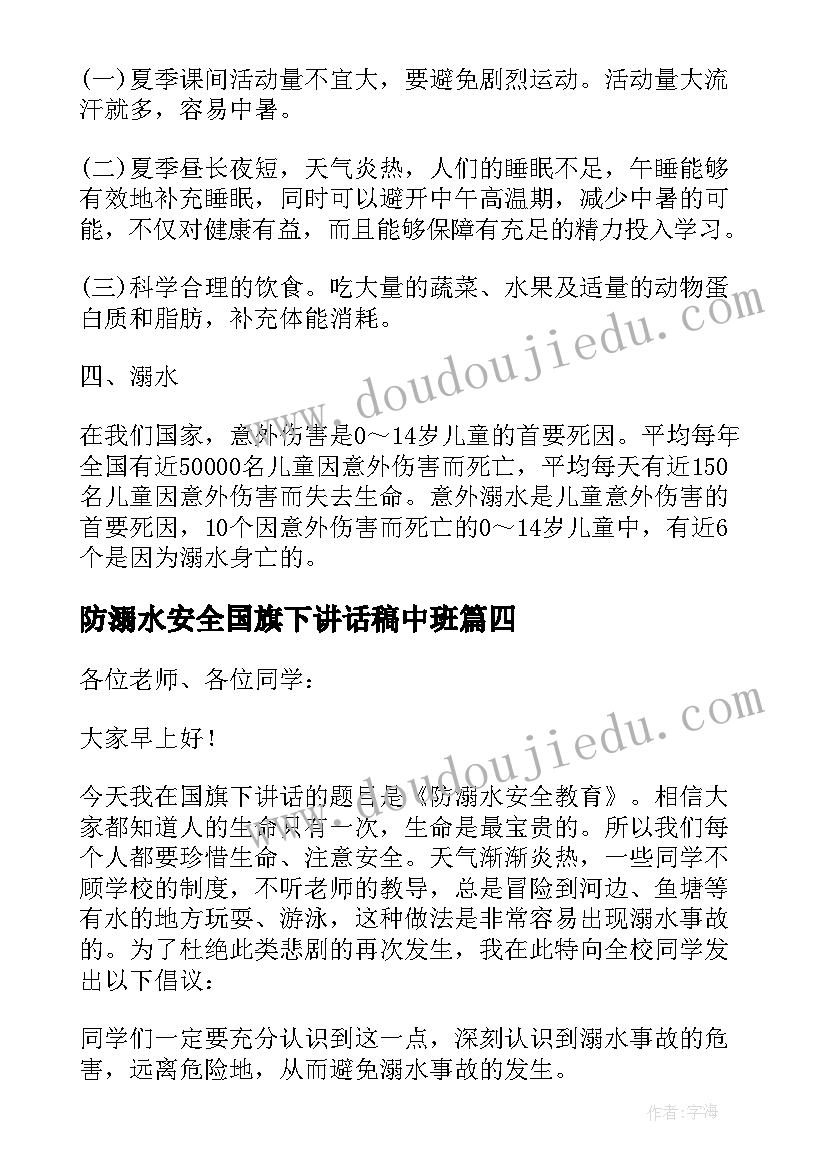 最新毕业生表老师评语 老师评语心得体会(精选5篇)