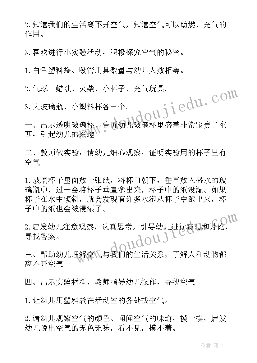 2023年有趣的影子科学中班教案及反思(通用9篇)