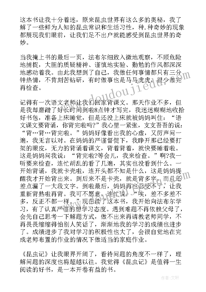 读书感悟初中家长 初中读书心得感悟(优质6篇)