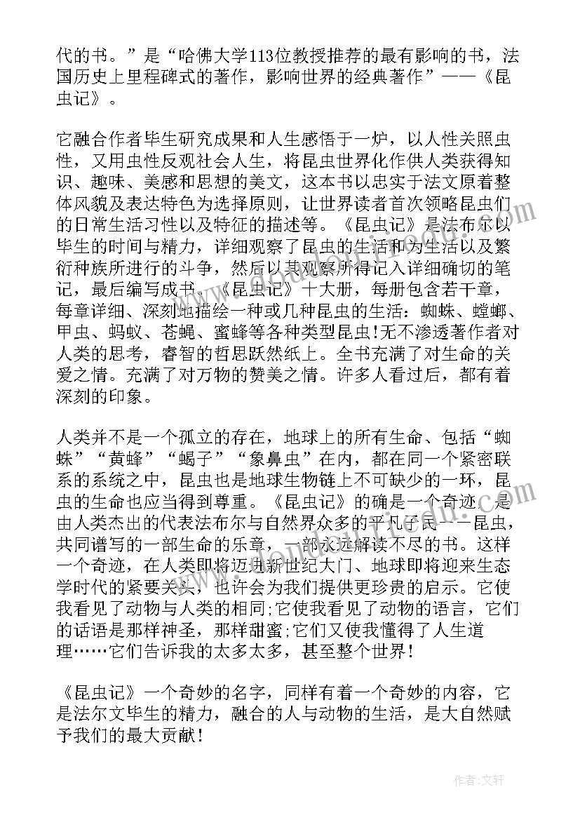 读书感悟初中家长 初中读书心得感悟(优质6篇)