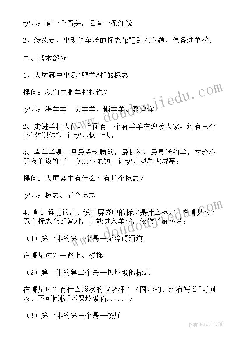 中班科学领域的教案 中班科学领域教案(优质7篇)