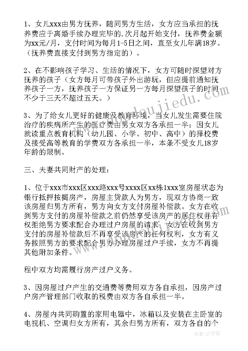 2023年贷款车买卖协议需要公证吗(优秀9篇)