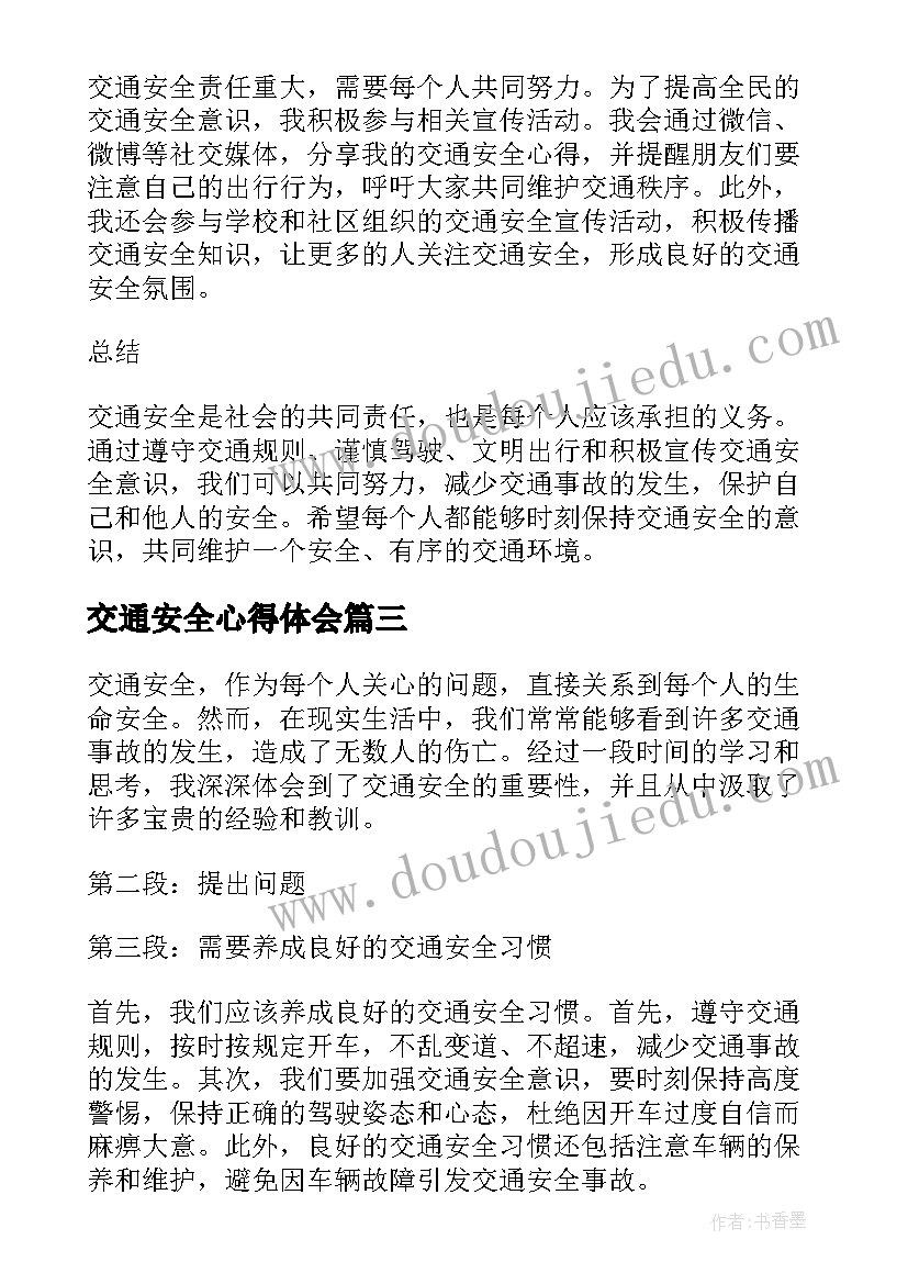 两会与思想汇报 两会思想汇报(优质5篇)