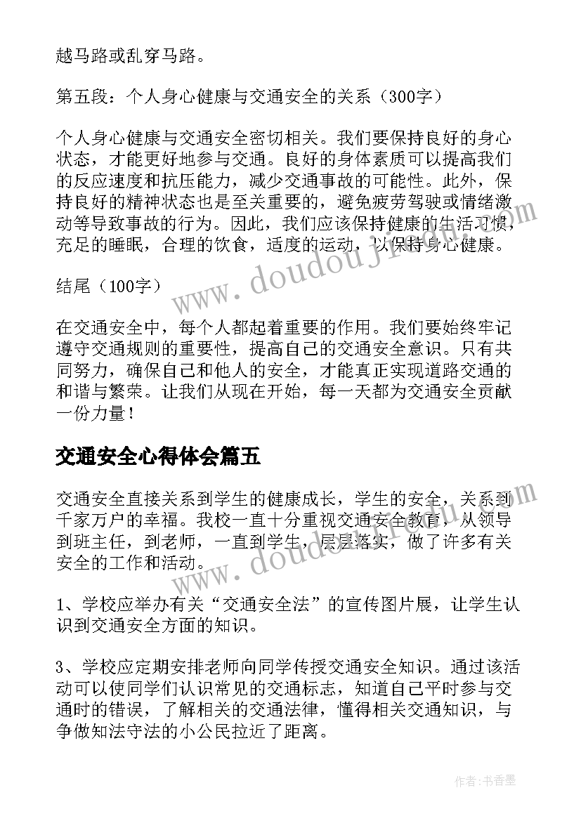 两会与思想汇报 两会思想汇报(优质5篇)