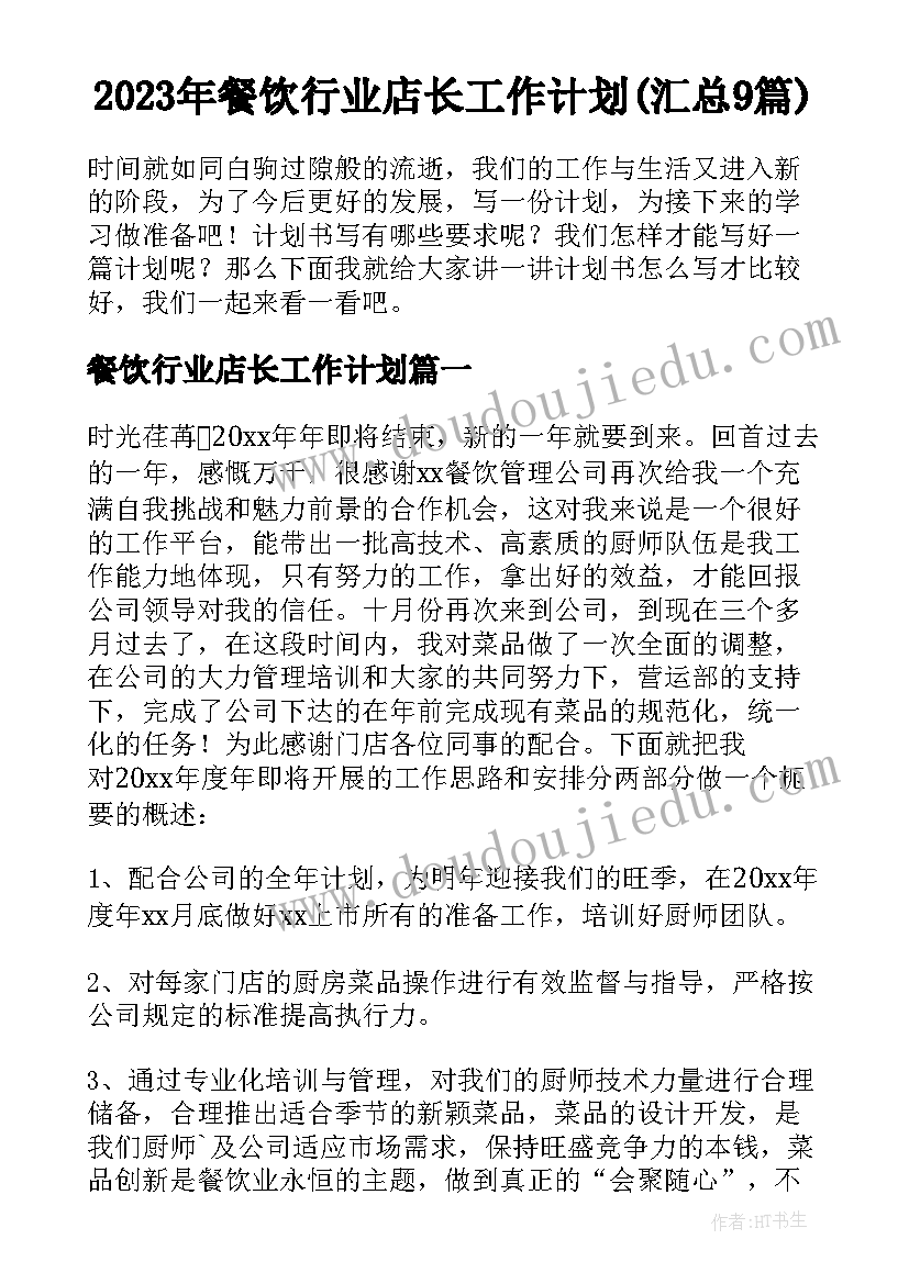 最新平凡的美教学设计学情分析(通用8篇)