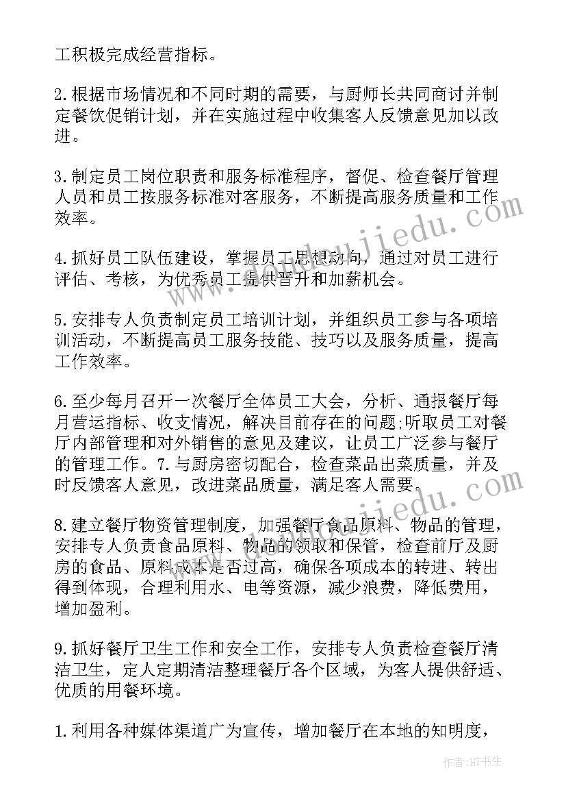 最新平凡的美教学设计学情分析(通用8篇)