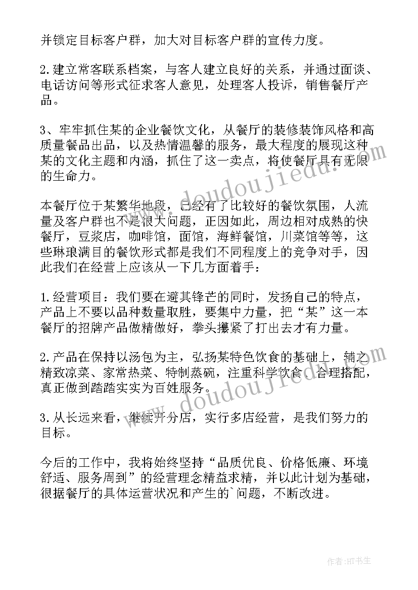 最新平凡的美教学设计学情分析(通用8篇)