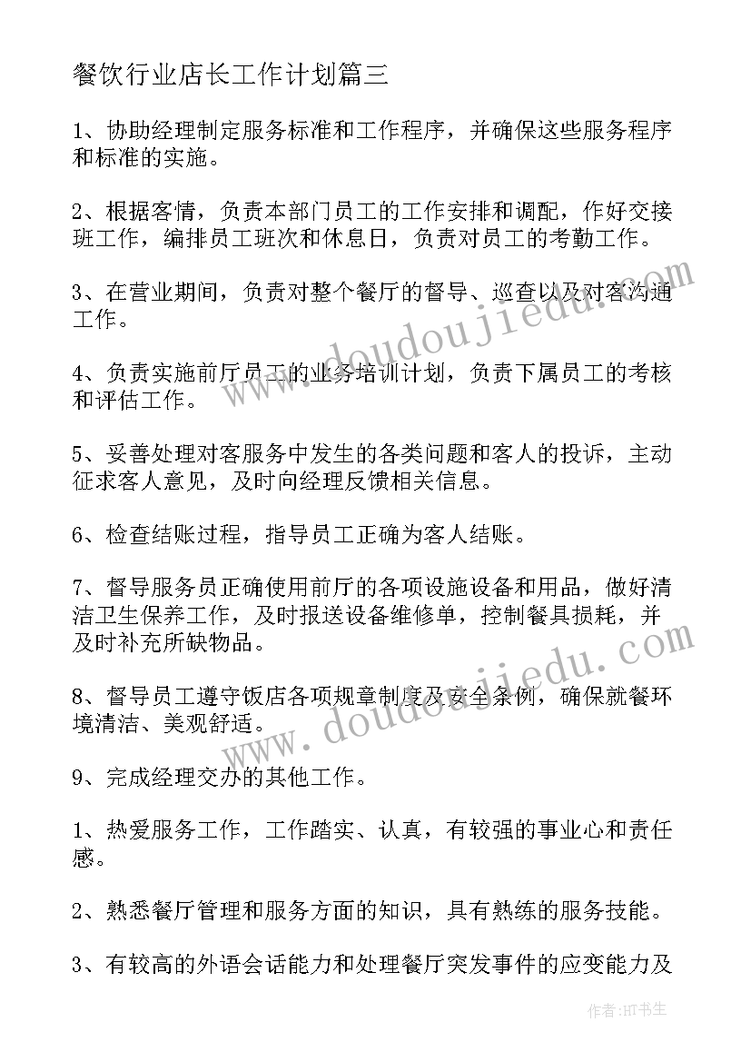 最新平凡的美教学设计学情分析(通用8篇)