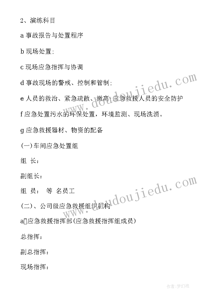 2023年洗胃过程中突然停电的应急演练 停电事故应急演练方案(模板5篇)