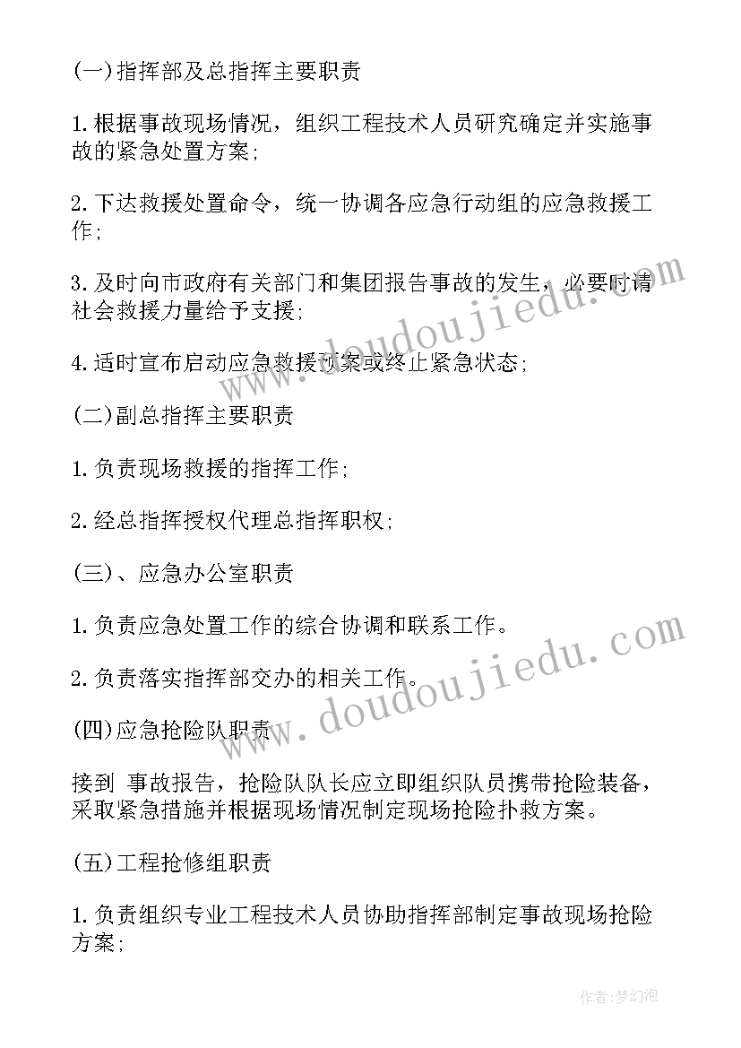 2023年洗胃过程中突然停电的应急演练 停电事故应急演练方案(模板5篇)