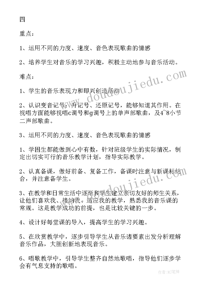 幼儿园中班爱耳日活动总结报告 幼儿园爱耳日活动总结(通用8篇)