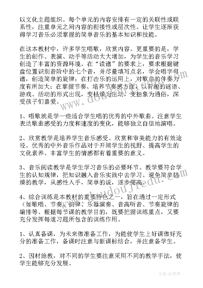 幼儿园中班爱耳日活动总结报告 幼儿园爱耳日活动总结(通用8篇)