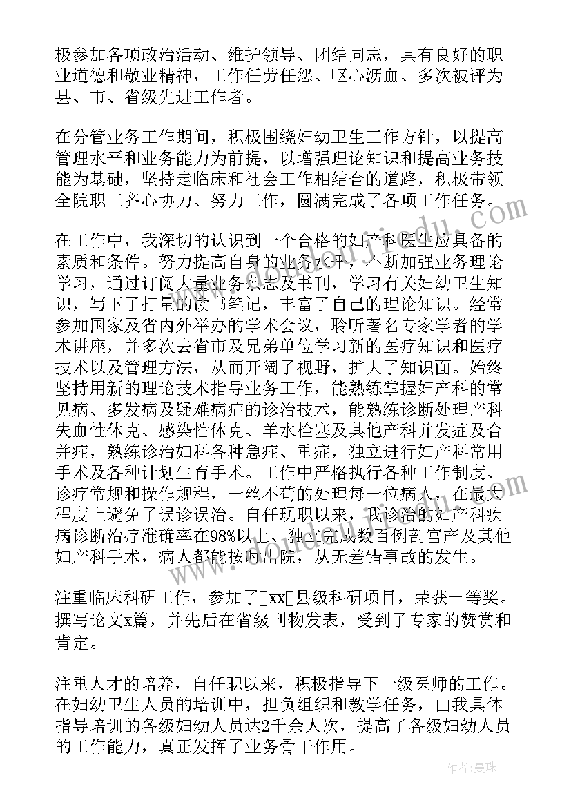 最新村支部书记年度考核个人总结 个人年度考核总结(汇总5篇)