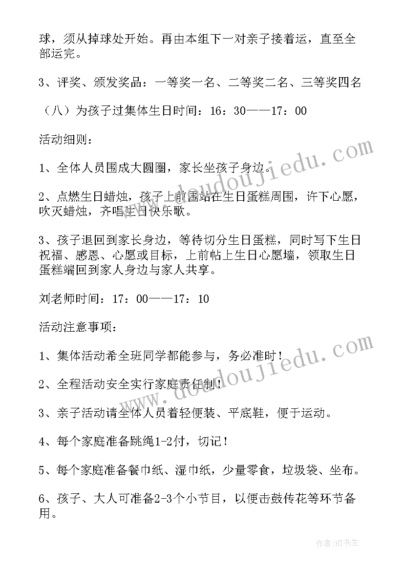 游戏策划报告(模板6篇)