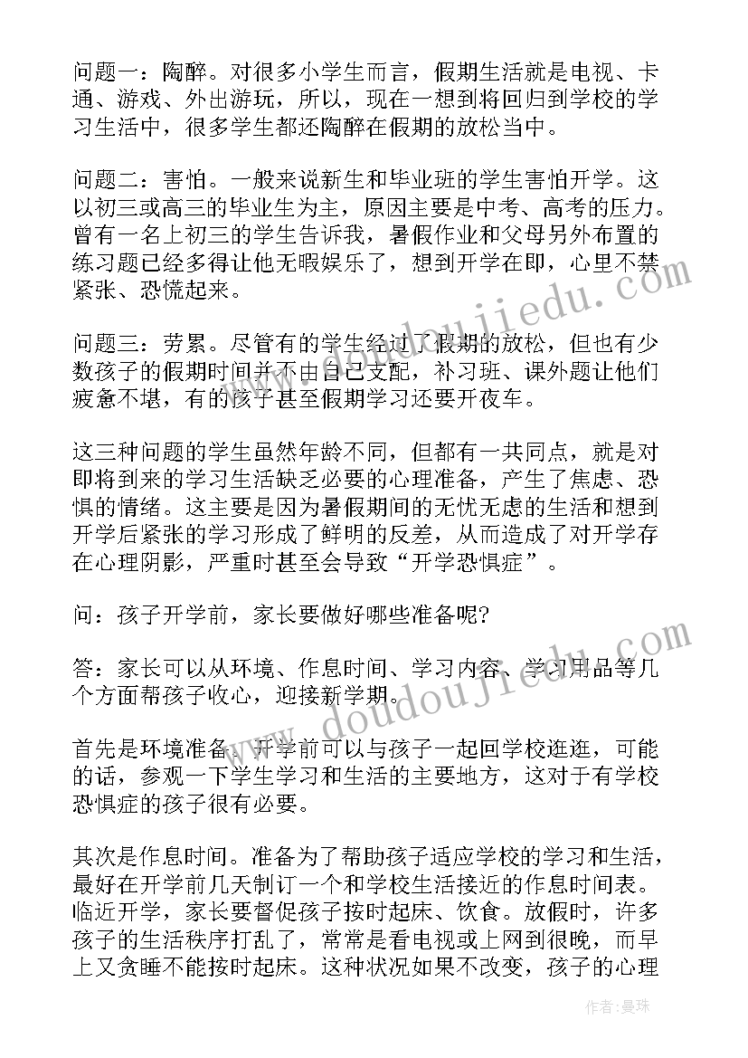 最新高二化学下学期期试质量分析报告(大全7篇)