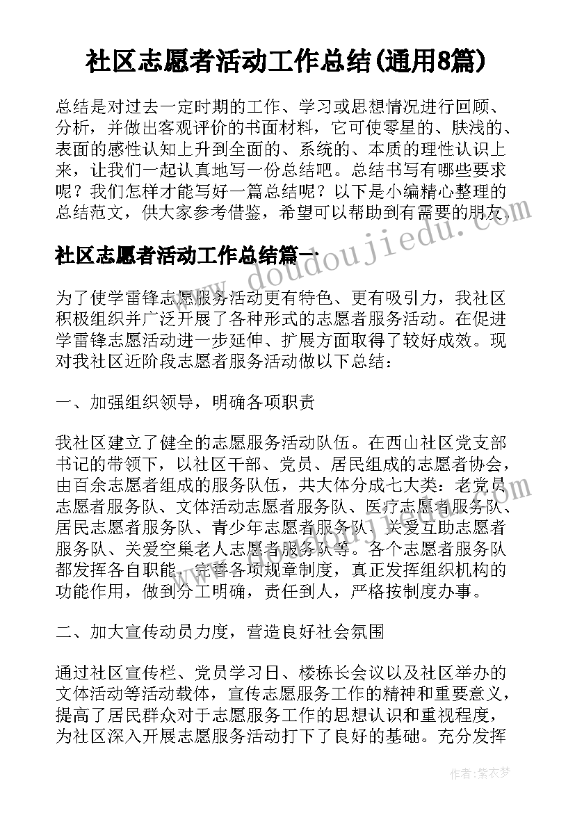 2023年辅警辞职报告辞职申请书(精选5篇)