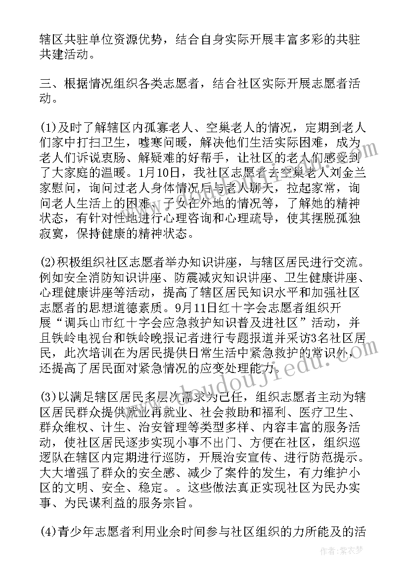 2023年辅警辞职报告辞职申请书(精选5篇)