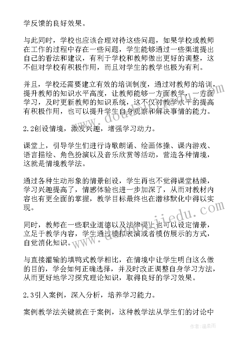 最新法律论文格式(通用5篇)