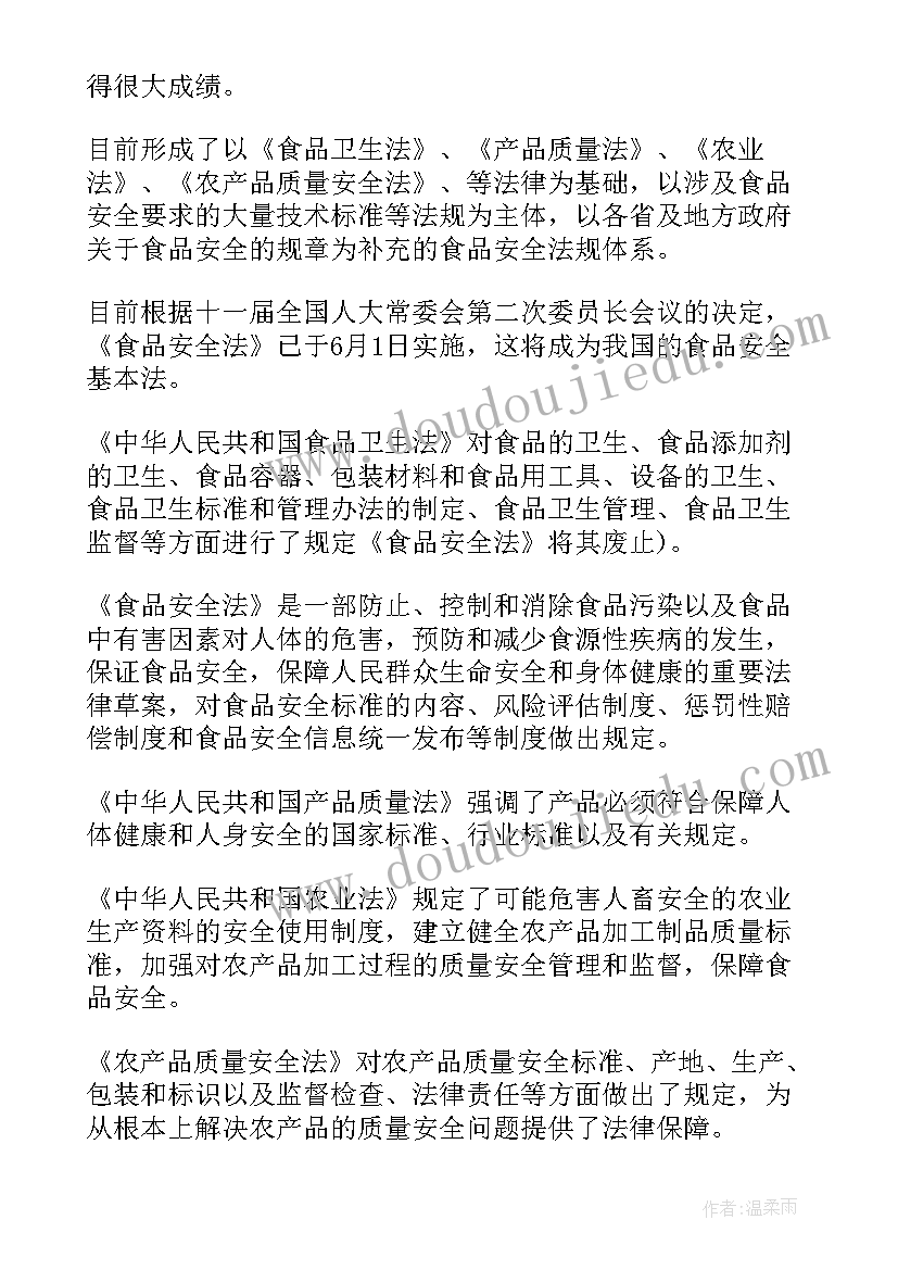 最新法律论文格式(通用5篇)