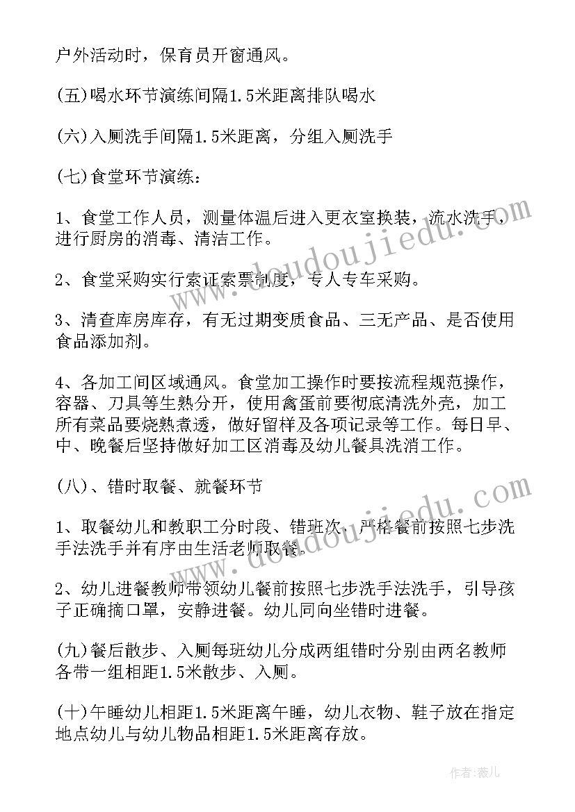 幼儿园疫情期间家长工作的总结和反思(汇总5篇)