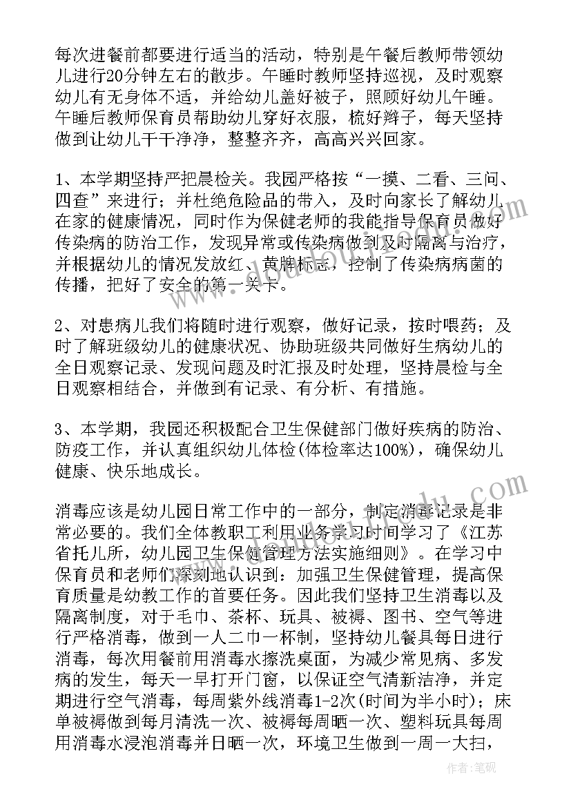 2023年幼儿园疫情家长工作计划总结 幼儿园疫情期间卫生保健期末工作总结(汇总5篇)