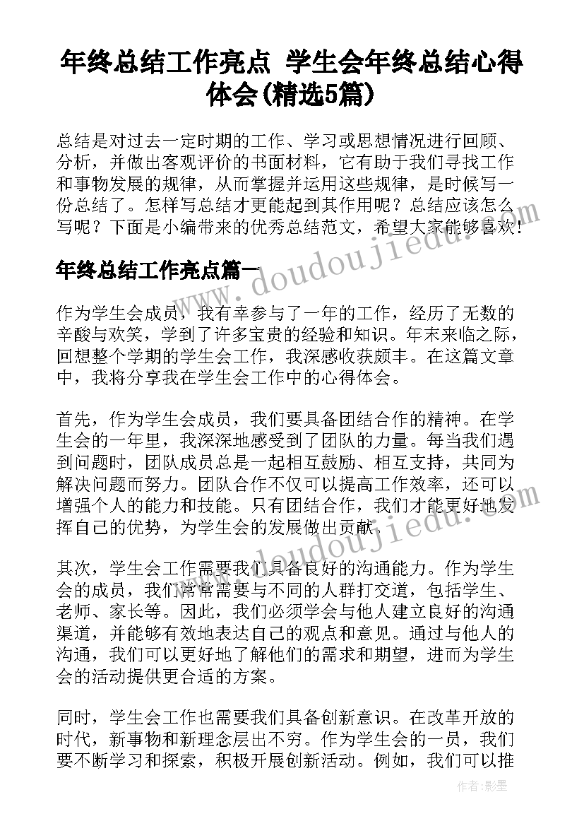 最新幼儿园数学公开课教案及反思(优秀8篇)