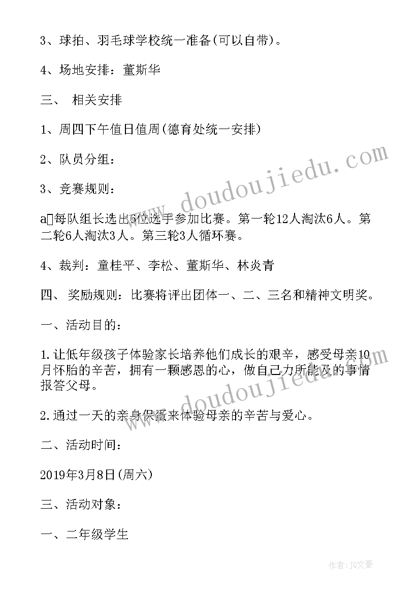 三八妇女活动 小学三八妇女节活动总结(模板8篇)