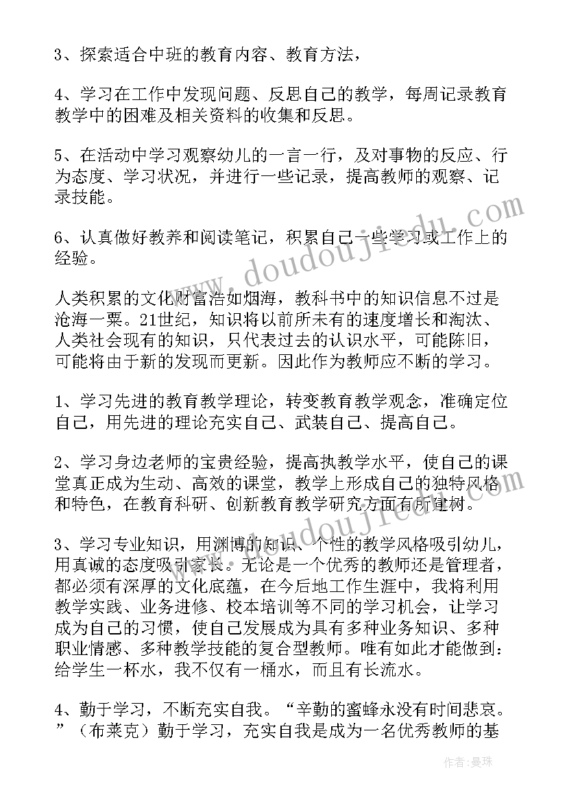 2023年大班下学期副班个人工作总结 副班个人工作计划大班上学期(优秀7篇)