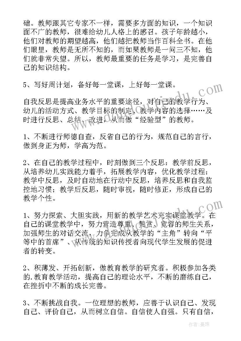 2023年大班下学期副班个人工作总结 副班个人工作计划大班上学期(优秀7篇)