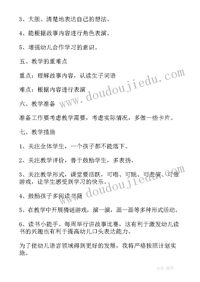 2023年大班下学期副班个人工作总结 副班个人工作计划大班上学期(优秀7篇)