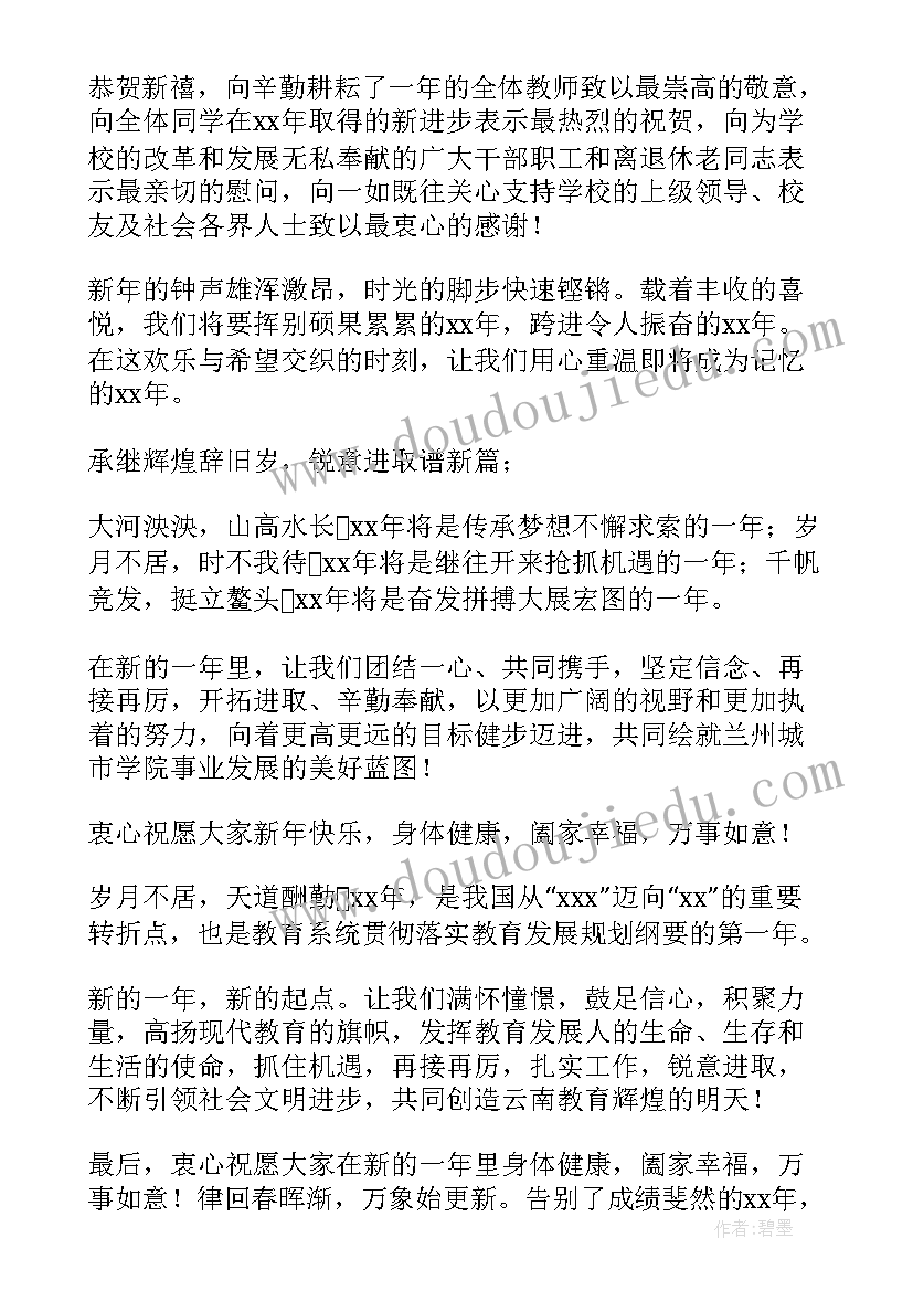 最新代表员工讲话的发言稿(大全7篇)