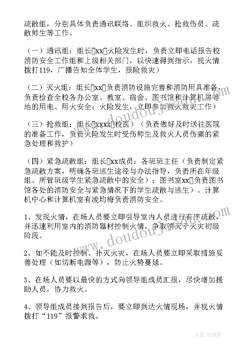 医院安全生产计划检查整改报告 医院消防安全生产工作计划(实用7篇)