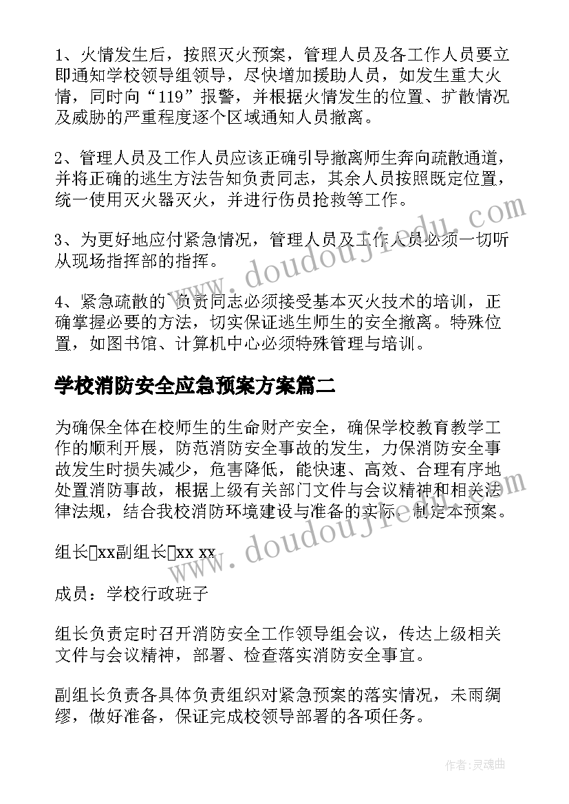 医院安全生产计划检查整改报告 医院消防安全生产工作计划(实用7篇)