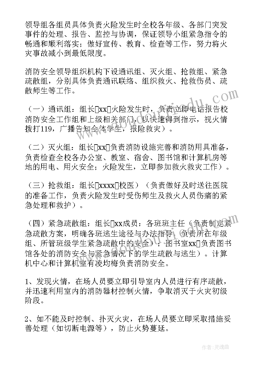 医院安全生产计划检查整改报告 医院消防安全生产工作计划(实用7篇)