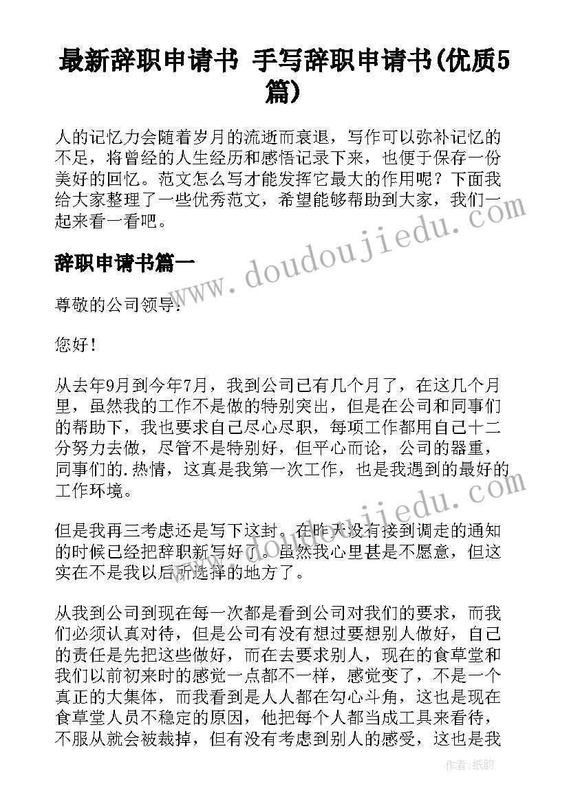 2023年大学生班主任对学生评语(模板6篇)