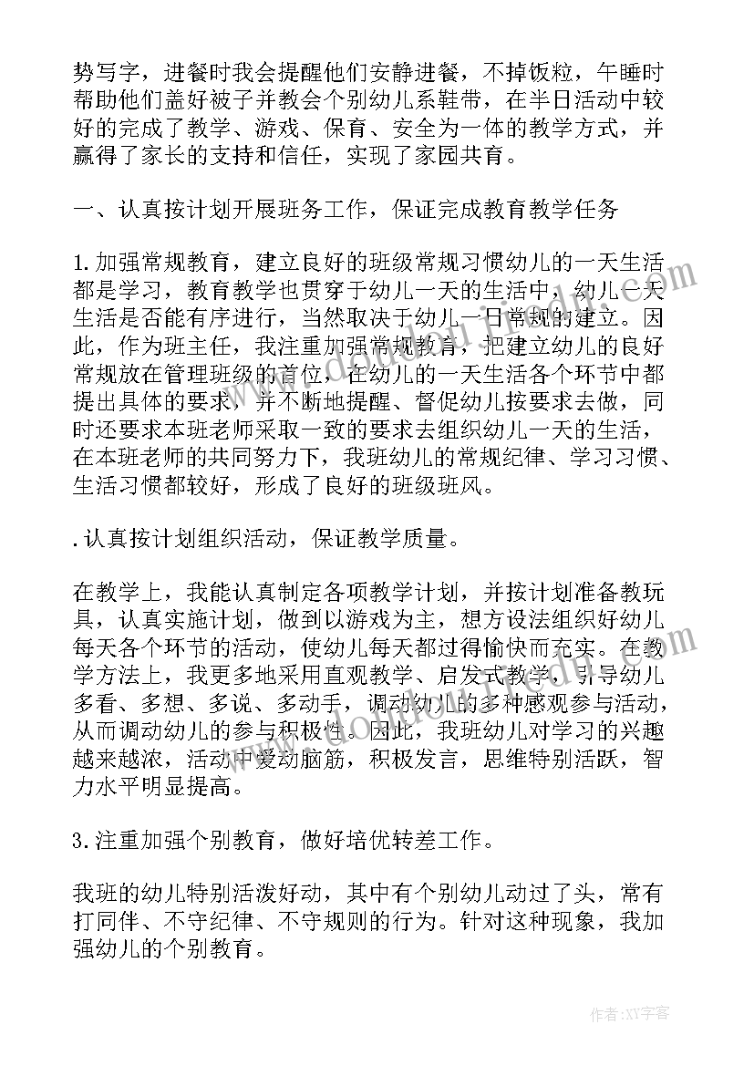 教师个人教学教研工作情况 春季教师个人工作总结(模板6篇)