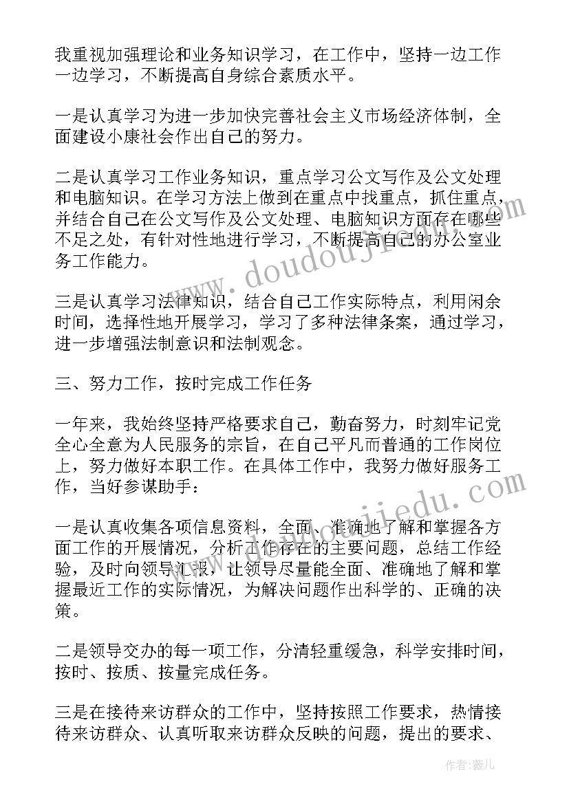 最新民警第四季度考核 民警公务员年度考核个人总结(实用5篇)