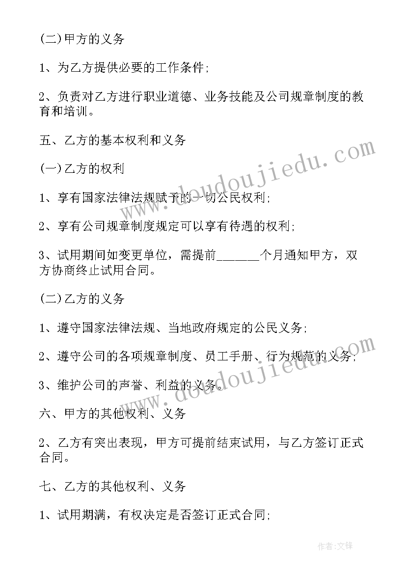 2023年单位劳动合同到期不续签赔偿 简单用人单位劳动合同书(大全9篇)