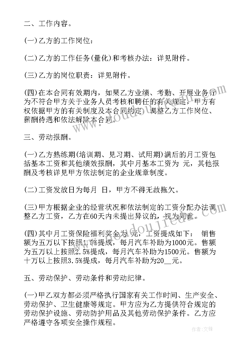 2023年单位劳动合同到期不续签赔偿 简单用人单位劳动合同书(大全9篇)