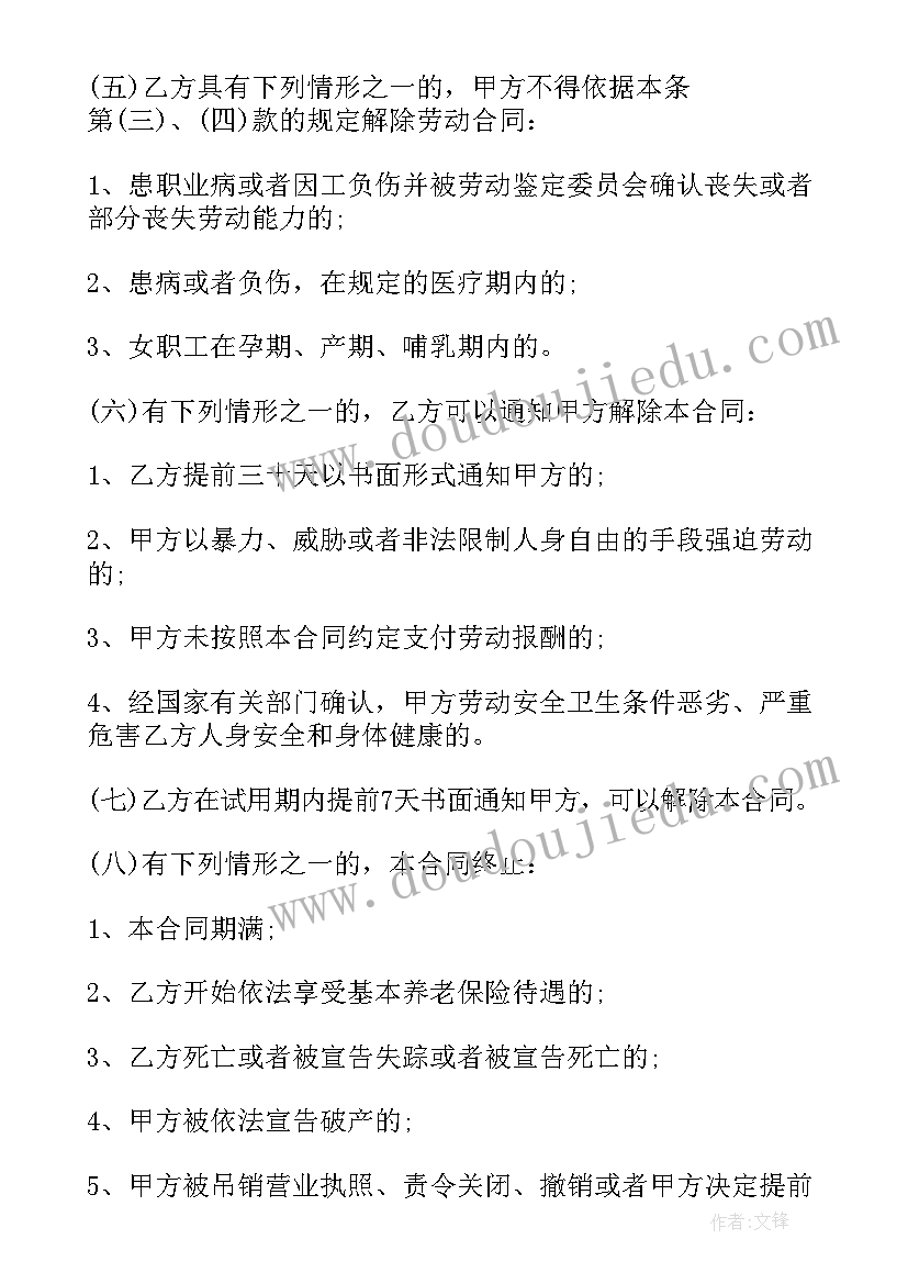 2023年单位劳动合同到期不续签赔偿 简单用人单位劳动合同书(大全9篇)